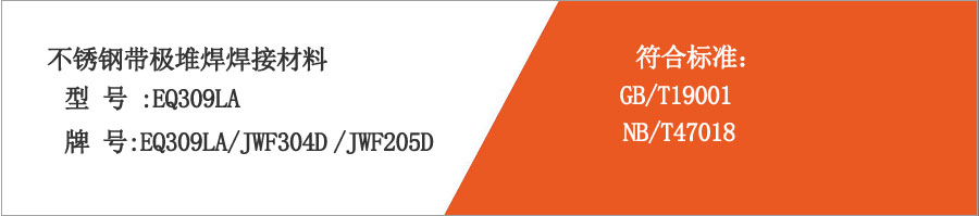 EQ309LA